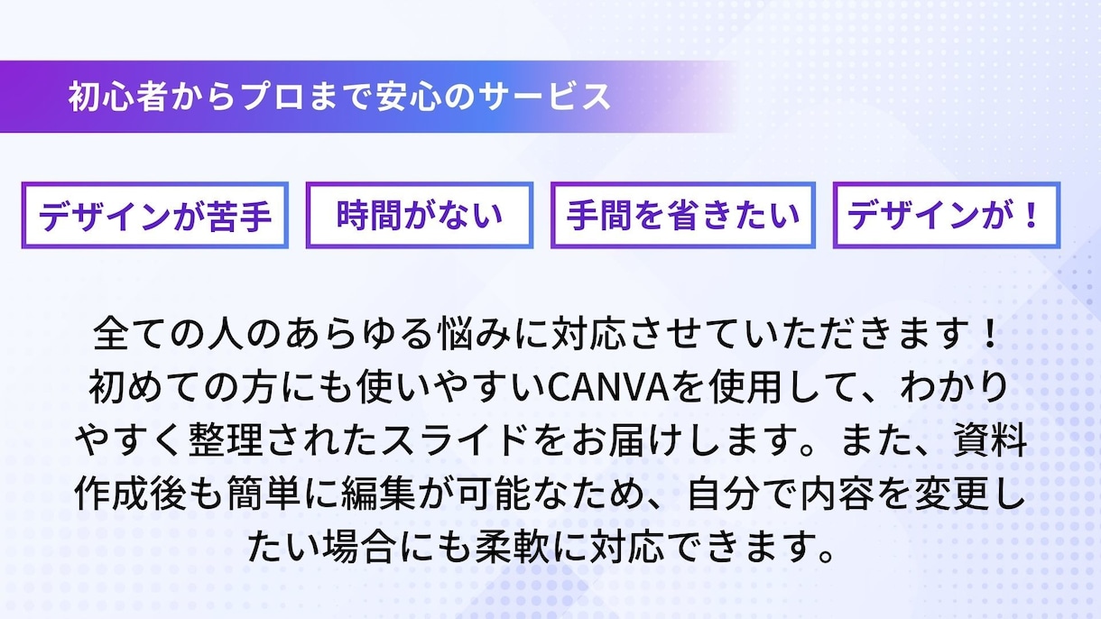 スライド資料の作成します 手軽にデザインまで配慮されたスライド資料を提供します。 イメージ4