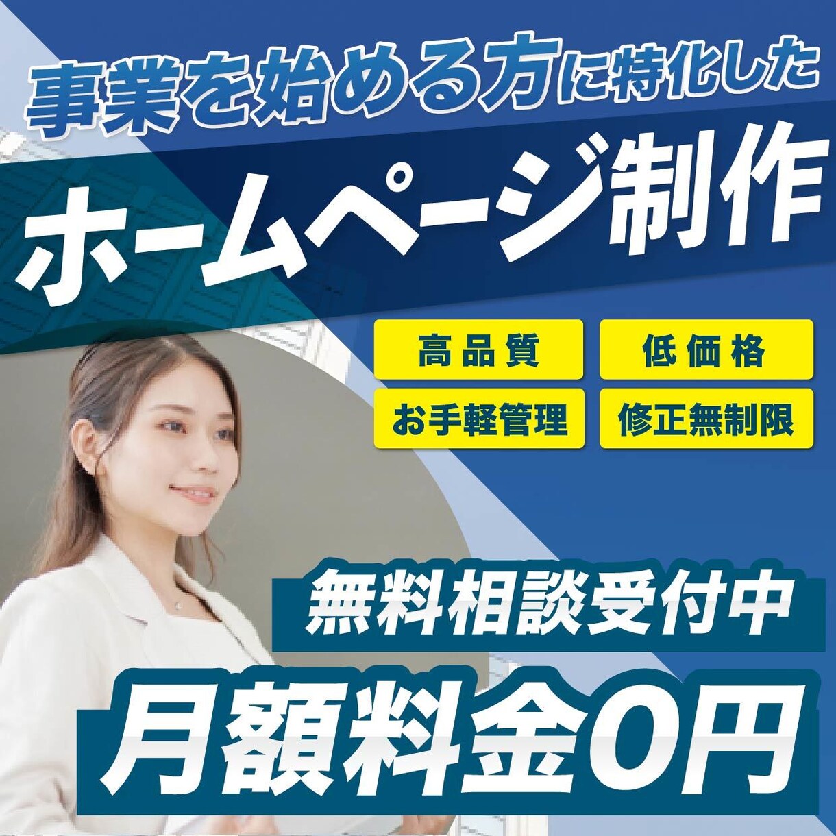 修正無制限！あなただけのオリジナルHPを作成します 圧倒的な競合リサーチで新規事業のお手伝いをいたします！ イメージ1