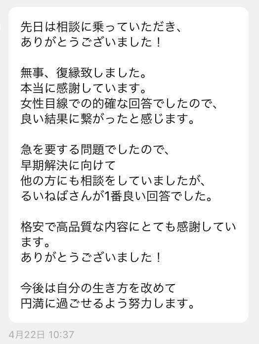 恋愛相談全てOK！プロがとことん寄り添い解決します 辛い恋・失恋・復縁・こじらせ等。２日間メールチャット無制限 イメージ2