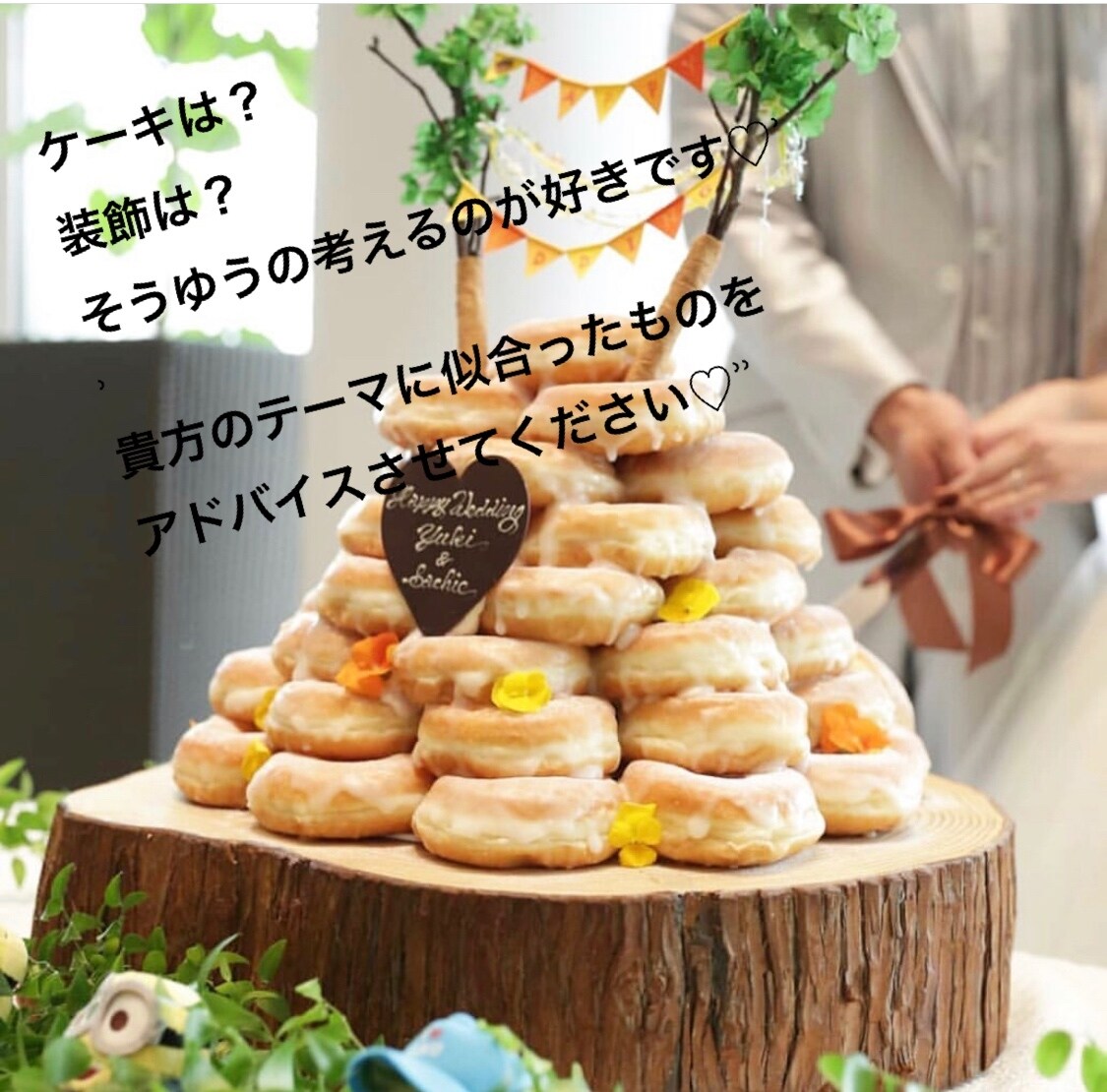 結婚式のテーマ、アイディアを提供します 貴方の結婚式を一緒に考えお手伝いさせてもらえませんか？ イメージ2