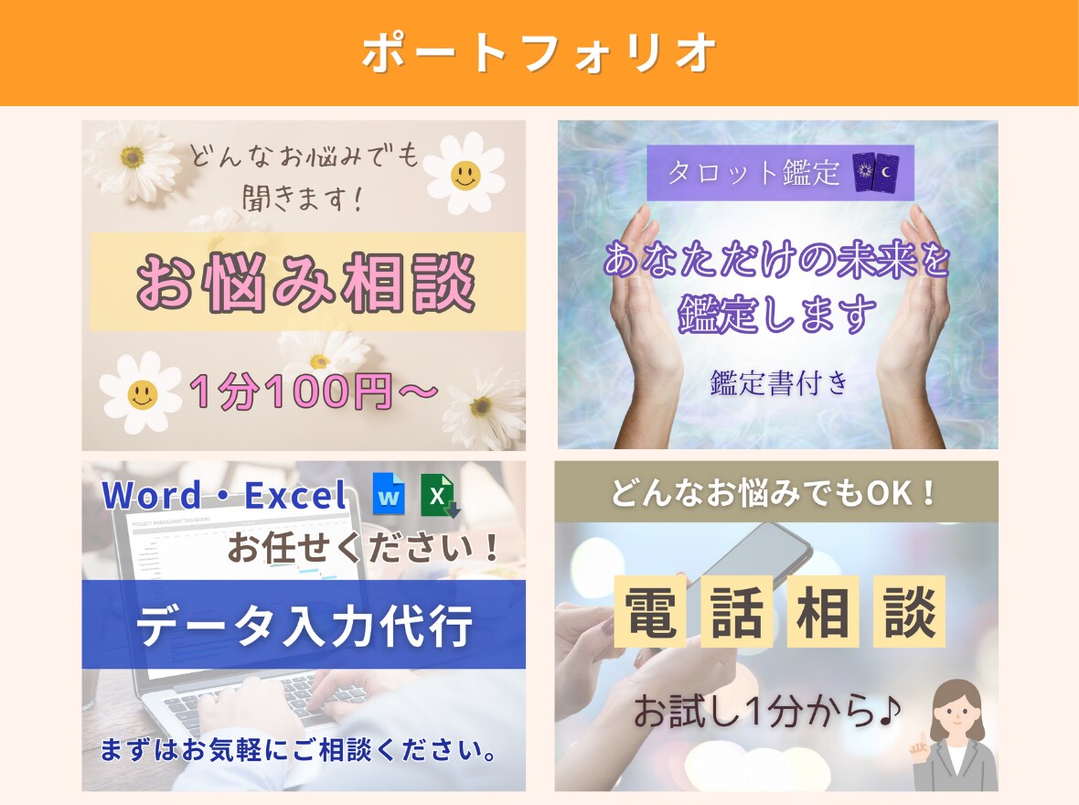 お悩み相談・占いなどココナラサムネイル制作します 目に留まる！クリックされやすくなるサムネイル制作 イメージ6