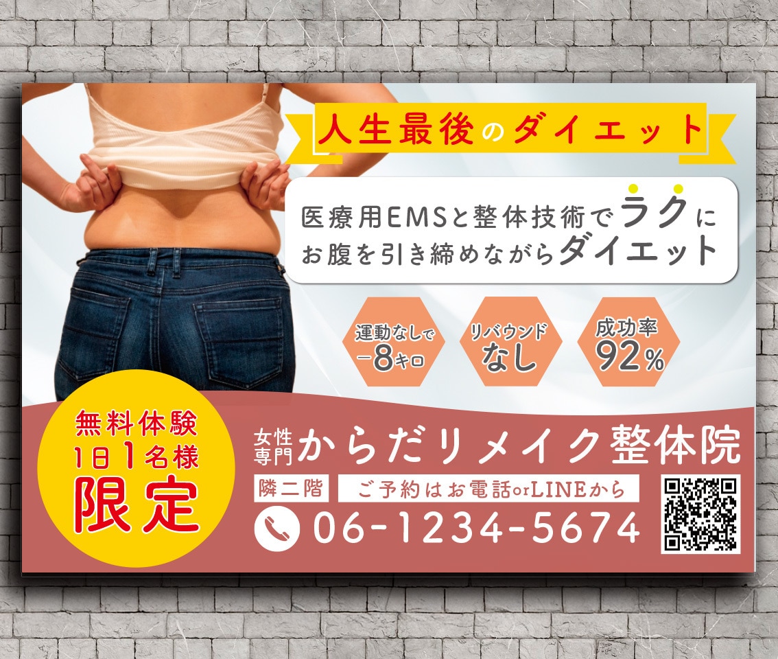 女性向け看板・ポスターおしゃれに作成いたします 美容室・ネイル・エステ・整体など、集客につながるデザイン♪ イメージ1
