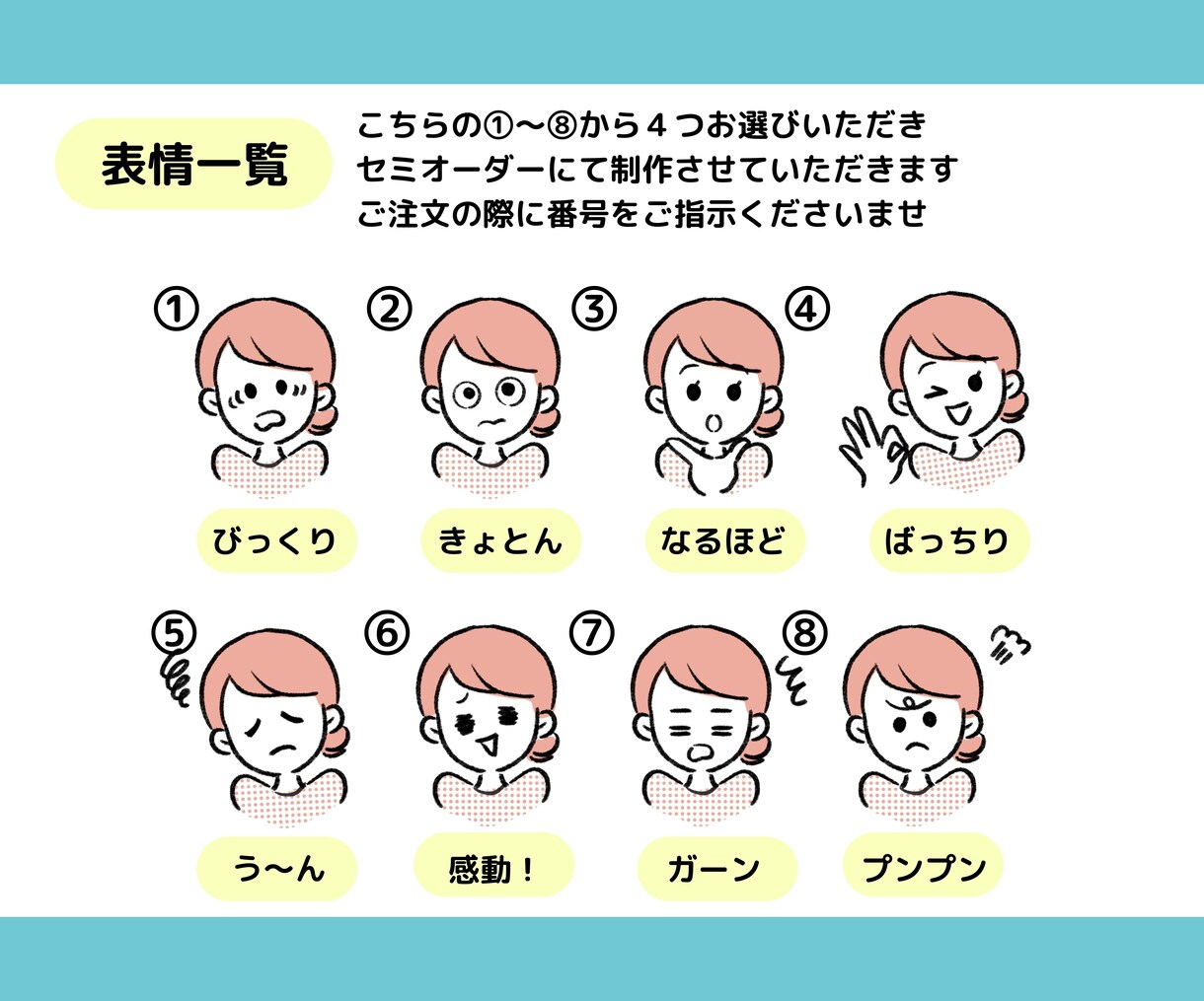 表情イラストセット作ります 毎日のブログ・SNS発信に使えるオリジナル表情イラスト！ イメージ3