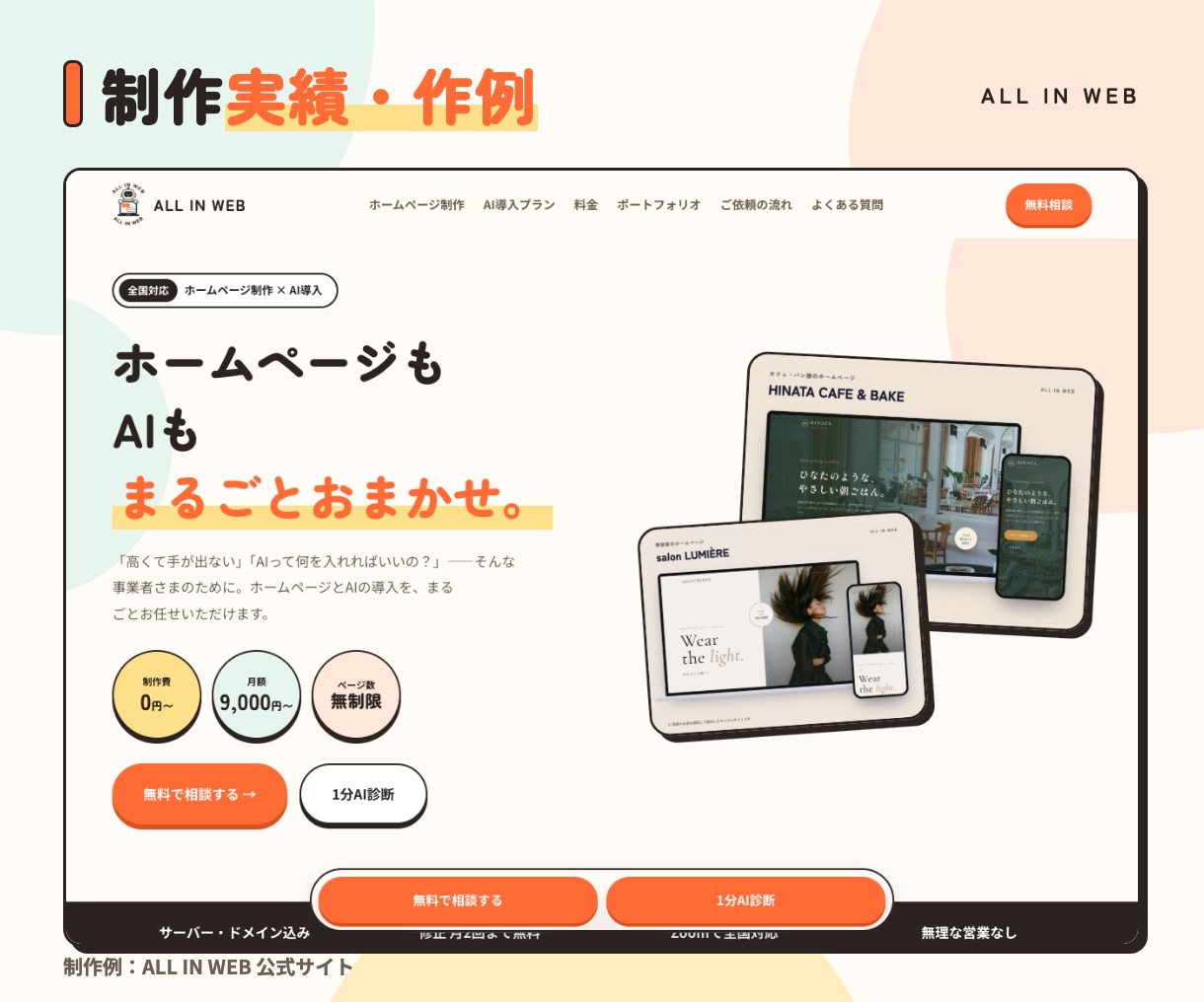 スマホ対応｜おしゃれなホームページを制作します お問い合わせフォーム込み｜デザインから公開まで丸ごとお任せ イメージ4