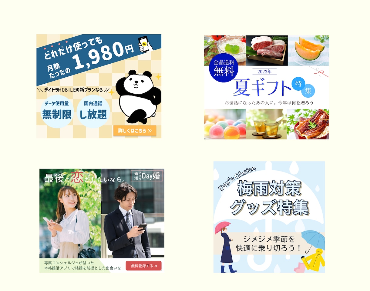 修正回数無制限&複数枚納品！バナー作成します 迅速・丁寧なやりとりでスピーディーに対応いたします イメージ2