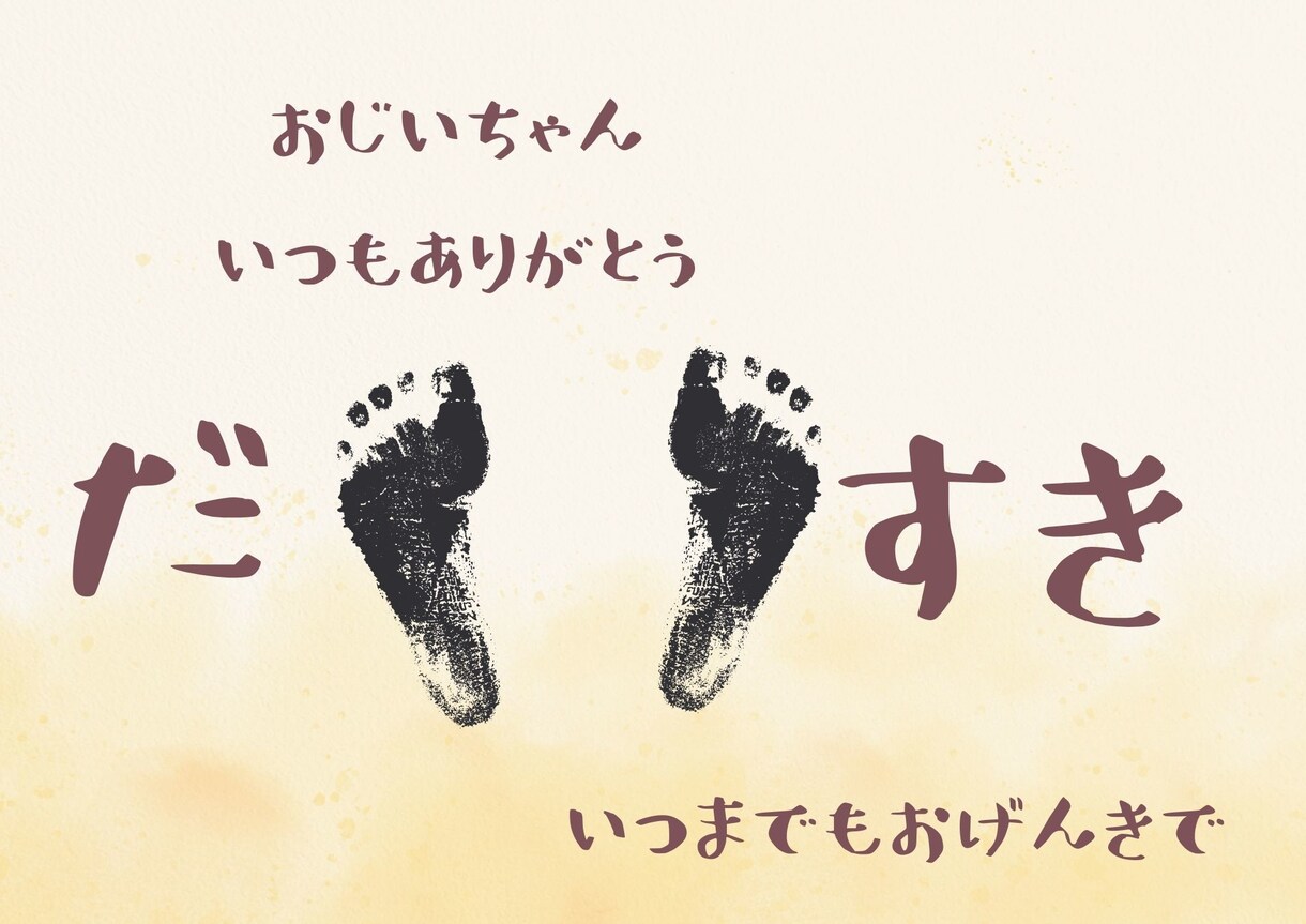 敬老の日|手足型台紙お送りします かわいい手足型を敬老の日に送りませんか？ イメージ3