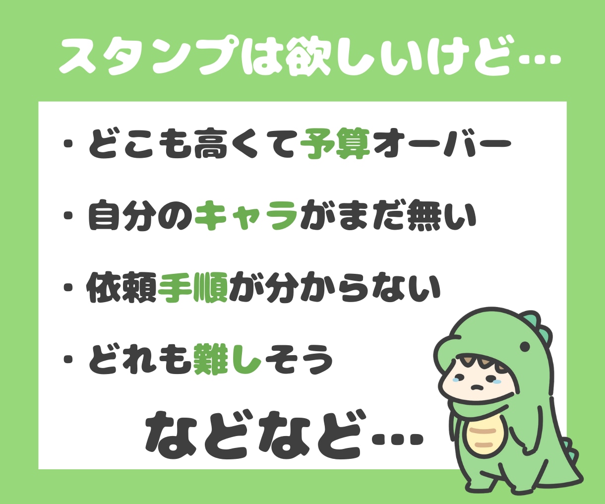 好きな物を掛け合わせたあなただけのスタンプ描きます 面倒、難しい、高いイメージをまとめて解決！オリジナルスタンプ イメージ2