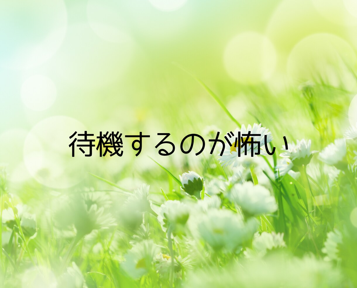 ココナラ出品の不安や悩みを優しく解決します 電話相談で丁寧にサポート！売れるコツや不安を解消するコンサル イメージ9