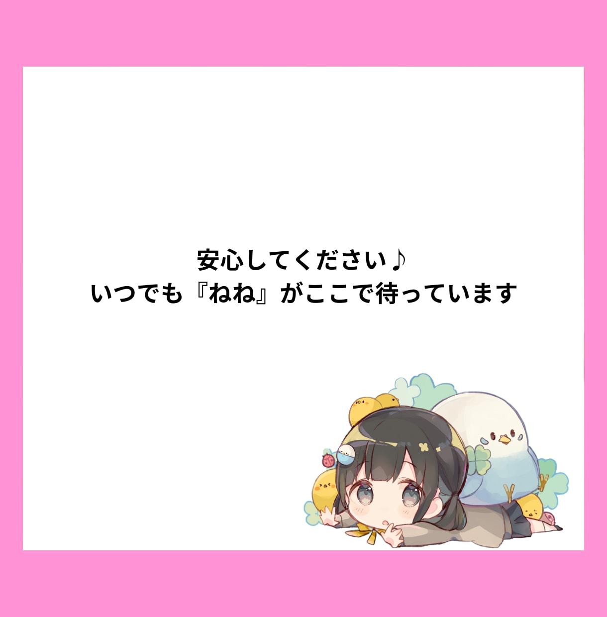 誰かとすこしお話ししたい方♡お話し聞きます カウンセリング…まではいいかな？でも聞いて欲しい方ぜひ♡ イメージ5
