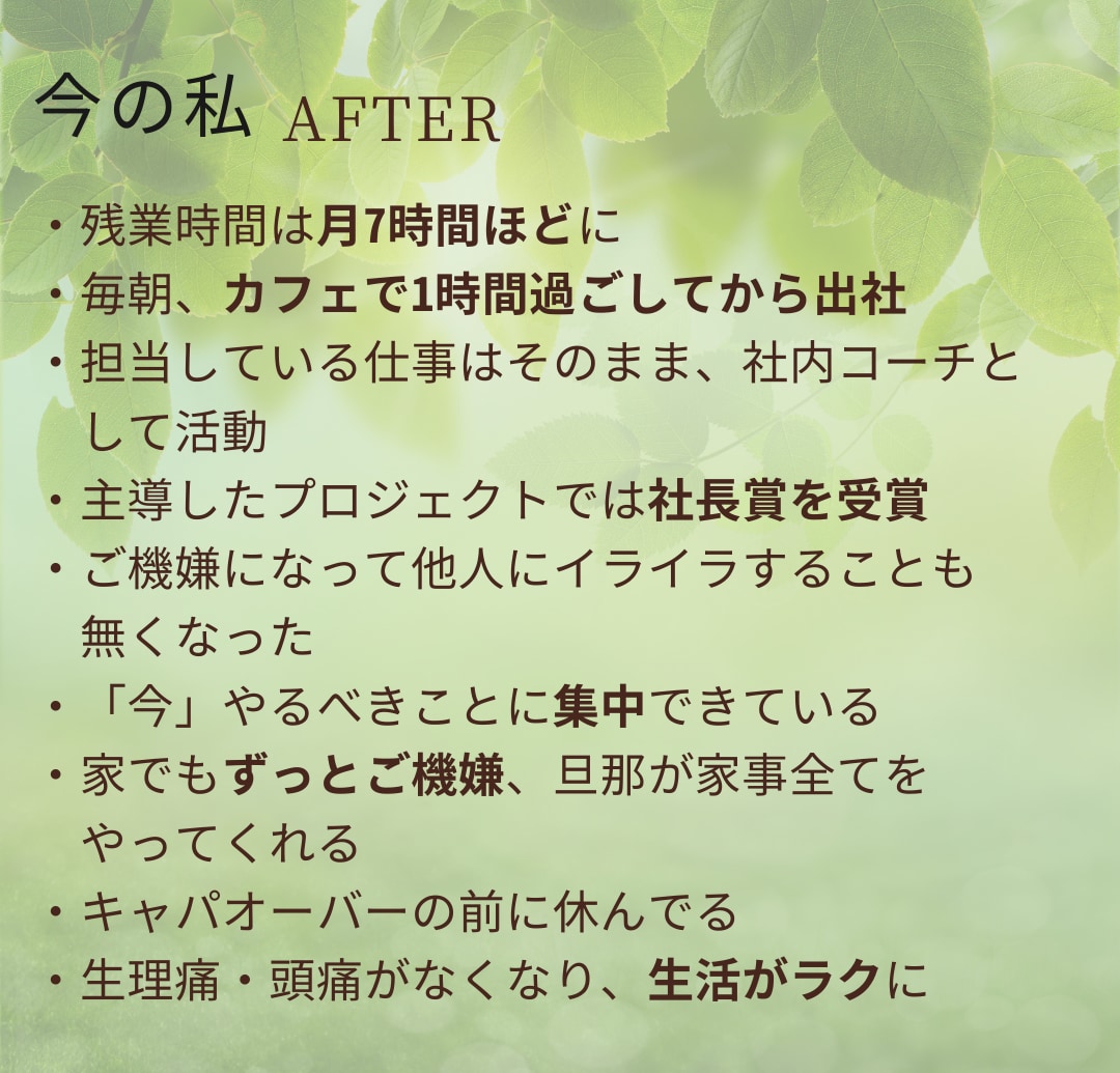 誰かに話して前に進みたいとき、お話聴きます ただ、愚痴るだけじゃなく前に進みたい！とにかく聞いて〜 イメージ6