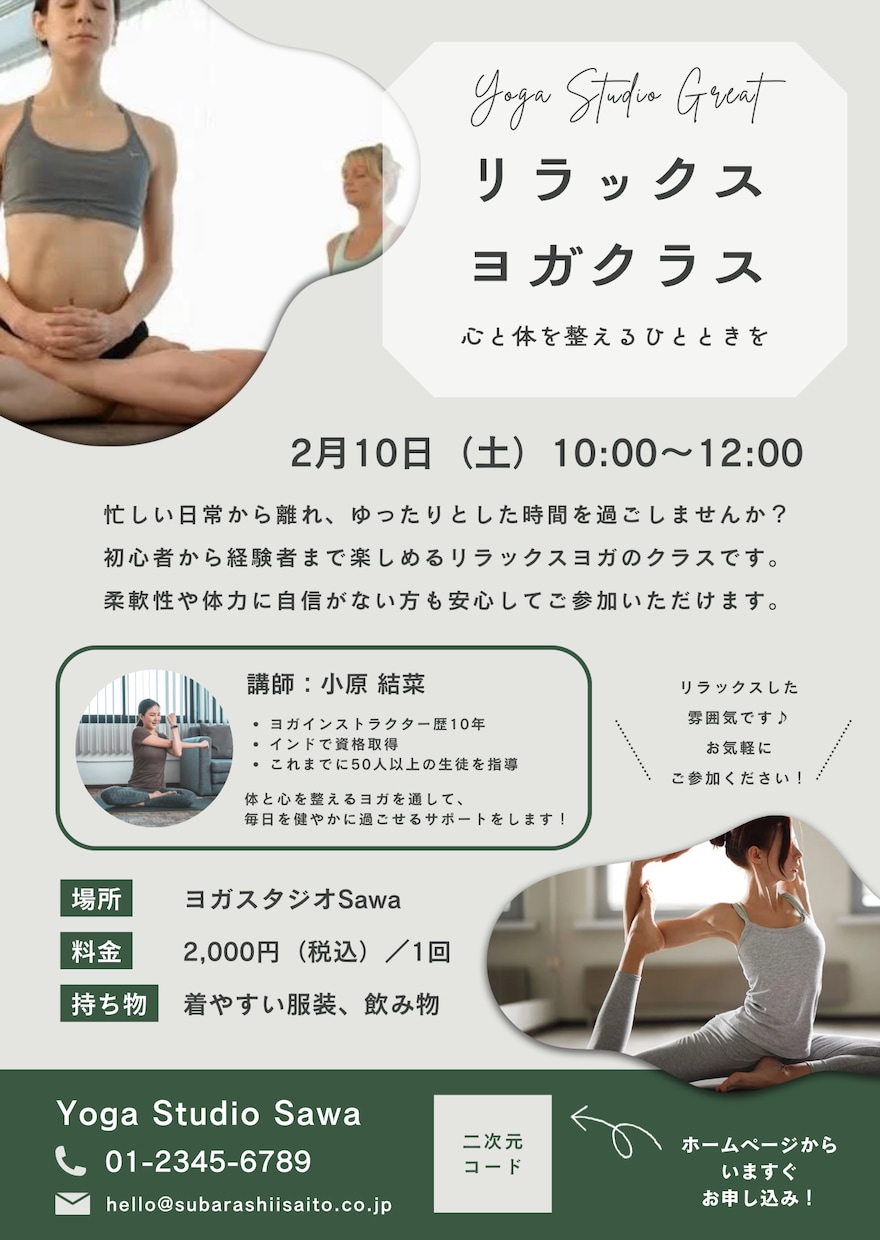 デザイナー歴15年・整う美しいチラシ制作をします “整う美しさ”で心に残るデザインを。 イメージ2