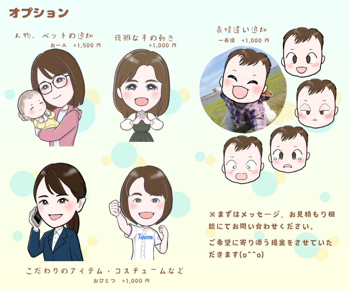 商用利用OK！似ててやさしいアイコンお描きします 現役似顔絵師がお写真から表情ポーズなどフルオーダー制作します イメージ3