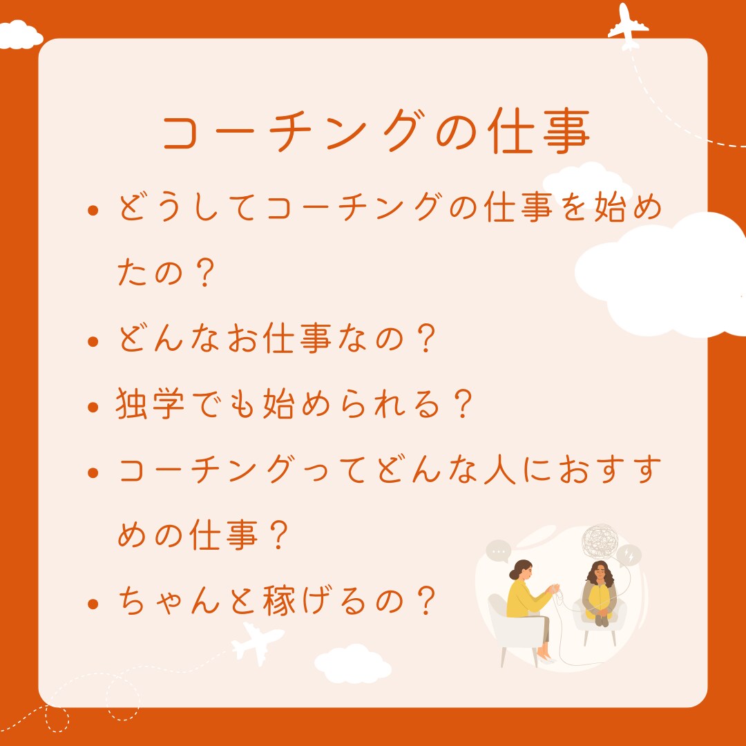 海外生活/ノマド/仕事！私の体験お伝えします 海外生活/ライター/コーチング/インスタ運用のお話できます！ イメージ5