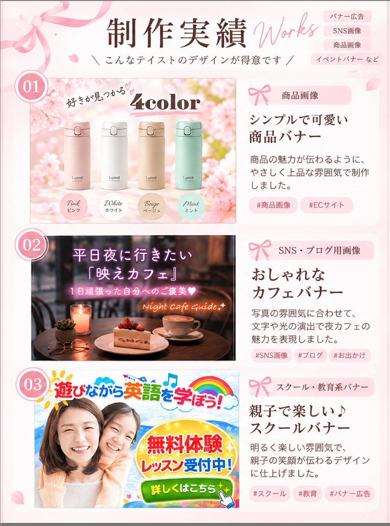 優しく目を引くデザインで♡可愛いバナー作成します 想いをカタチに、伝わるデザインを可愛く表現します♡ イメージ3