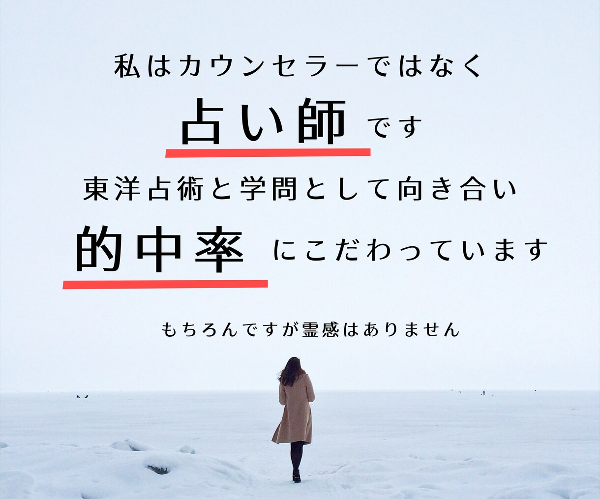 四柱推命で仕事（適職）教えます 鑑定書（10ページ以上）才能を生かして開運成功へ直結！ イメージ4
