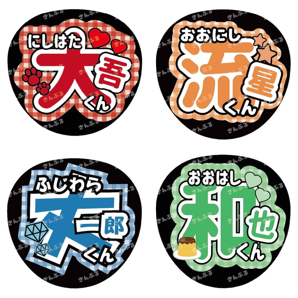 うちわ文字データ作成いたします かわいいうちわ作りませんか？？うちわデザイン作成いたします！ イメージ2