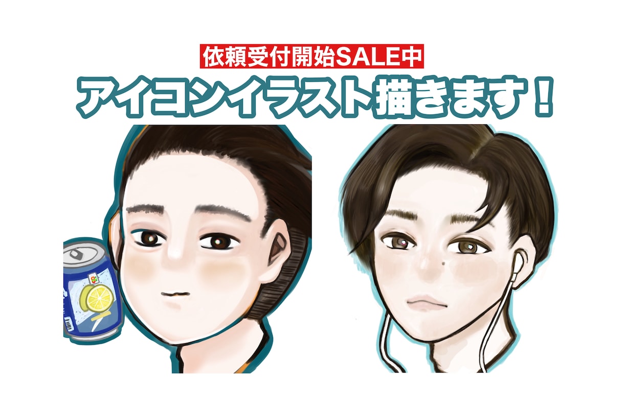 即日納品可能！SNS用アイコンを格安で販売します 依頼受付開始SALEのため格安販売中！ イメージ1