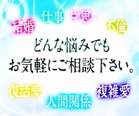 New■的確かつ 優しさ重視(^^)・生まれ持った力で癒やし あなたの道を正します　■ イメージ1