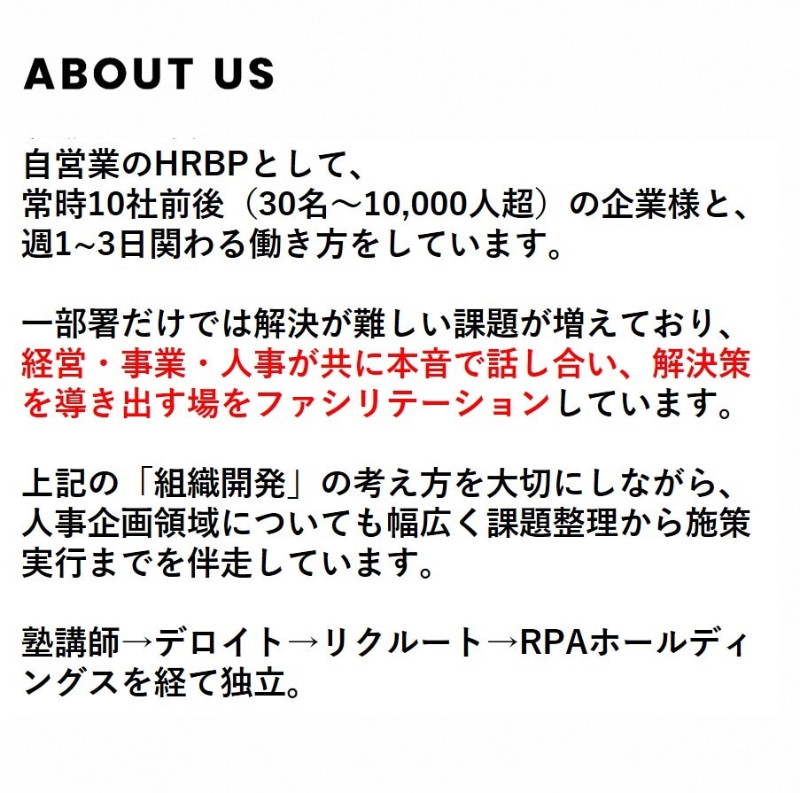 組織開発と人事戦略で課題の解決が相談できます デロイト・リクルート出身、JAXAの組織開発も支援中 イメージ4
