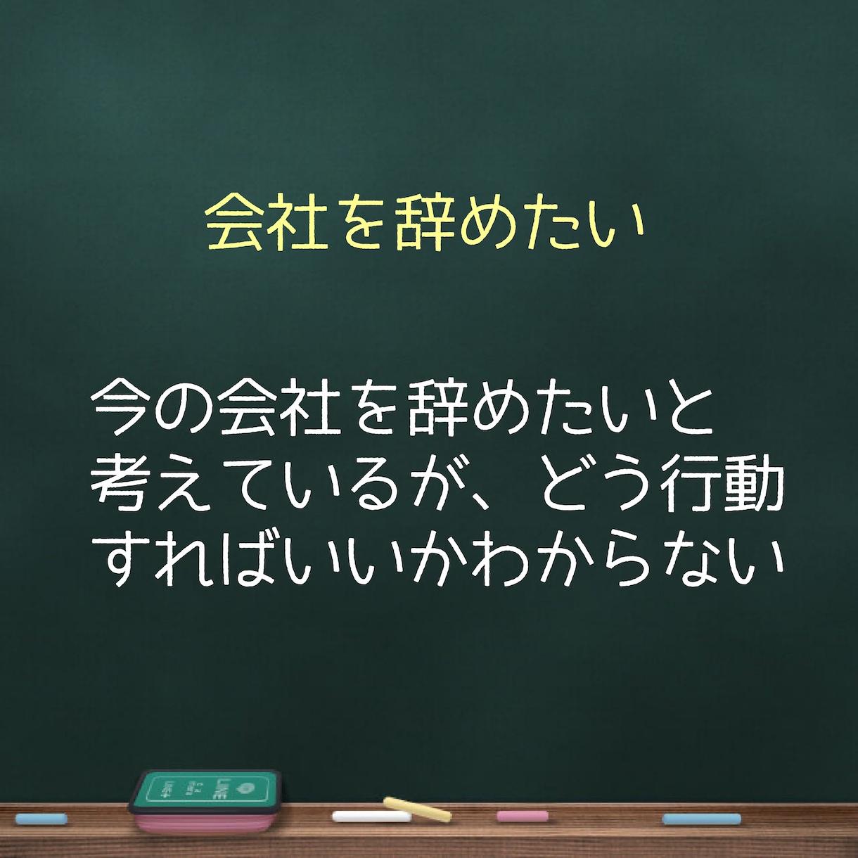 職場の愚痴や悩みを聞きます 上司/先輩/部下/セクハラ/パワハラ/部下/関係性/距離感 イメージ7