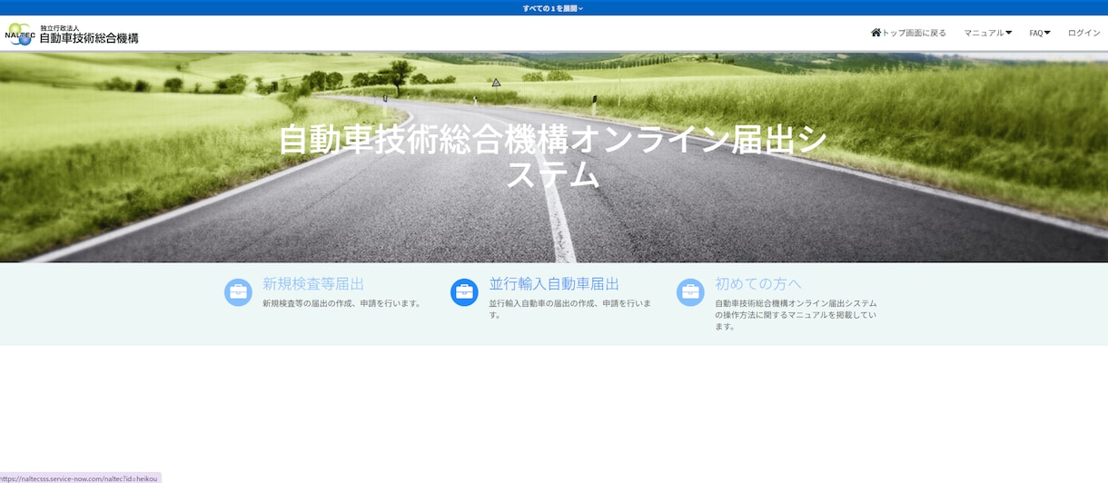 逆輸入バイクの「オンライン届出」まるごと代行します 並行輸入車の面倒な入力・電子証明書・書類アップロードします イメージ3