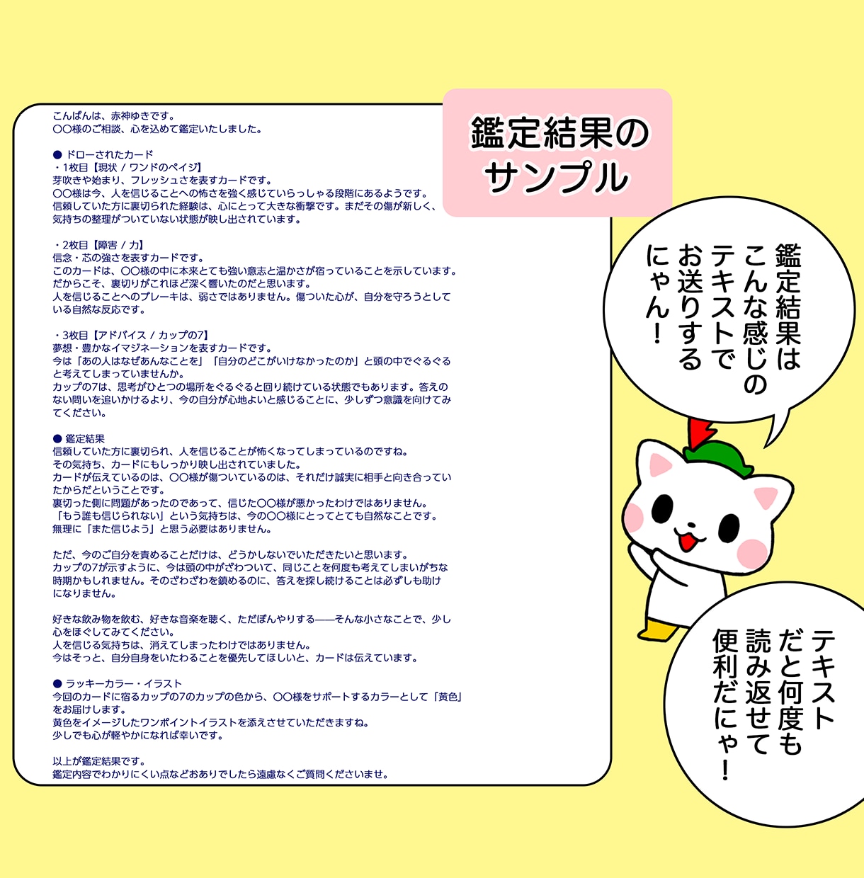 恋愛・仕事・人間関係＊タロットで本格鑑定します 現実に活用できる、実用性の高い占いを求める方へ！ イメージ3