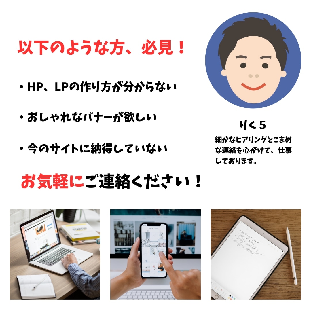 Wixでランディングページを丁寧に制作します LP知識が無くても大丈夫！理想のLPを丁寧に制作致します！ イメージ2