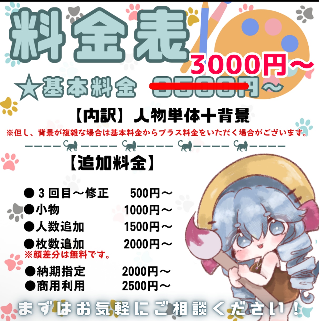歌ってみた動画・一枚絵も！サムネ等イラスト描きます VTuberも必見！MV用・サムネイル・一枚絵・ミニキャラ イメージ2