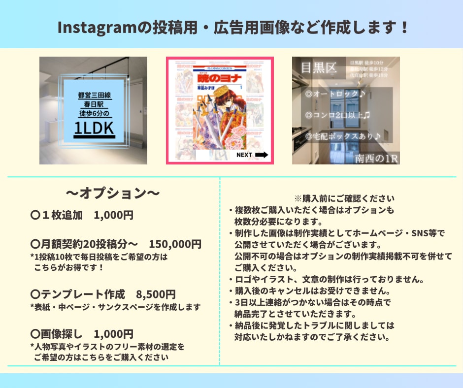 Instagramの投稿画像・広告画像作成します ご要望に沿った投稿画像を作成！ イメージ3