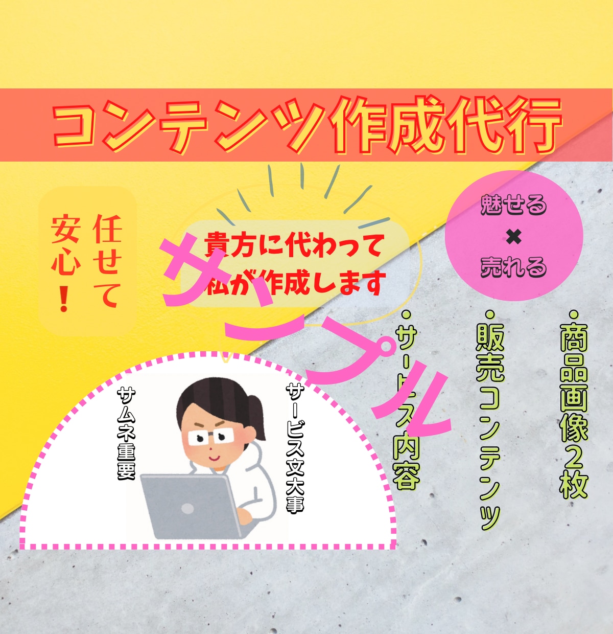 魅せる・売れる画像！ココナラのサムネイル作成します 丸投げOK！画像挿入OK！何でもご相談ください！ イメージ4