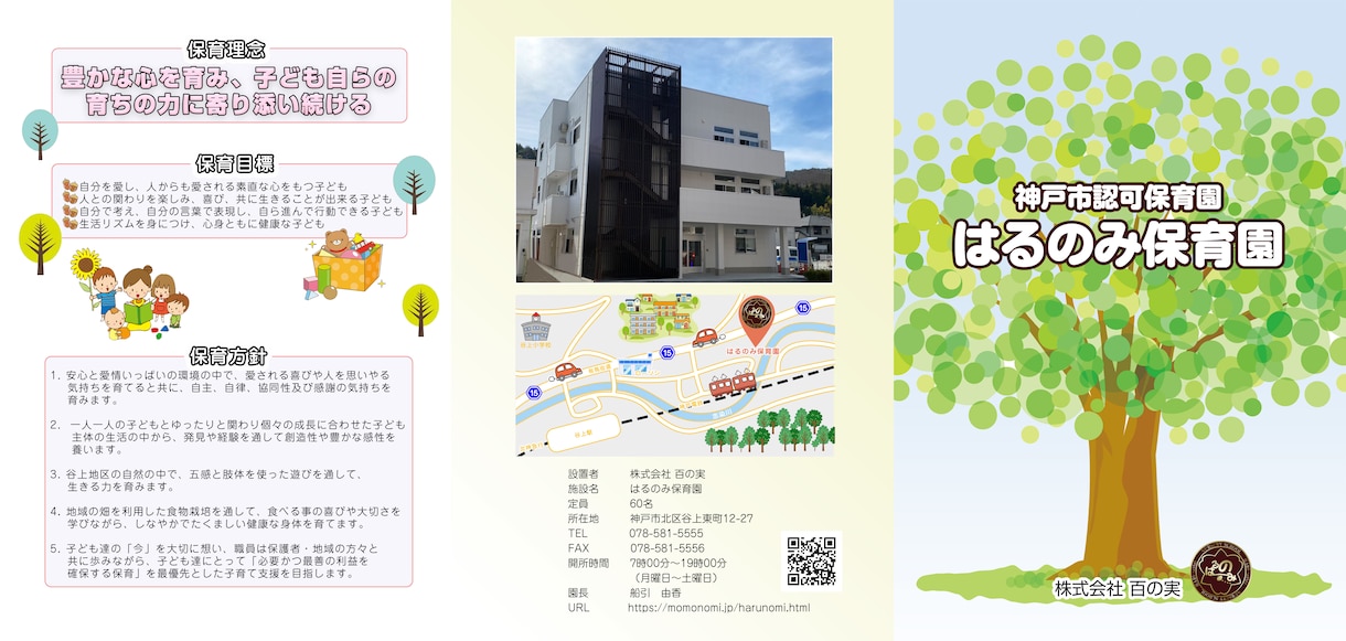 魅力を伝えるパンフレットデザイン承ります 会社学校イベントに最適!わかりやすく魅力を引き出すのデザイン イメージ2