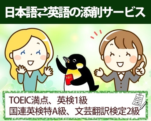 日常会話＆専門文書OK！明瞭明快な英文添削をします 企業で日夜翻訳や英文添削をしていた英検1級保有者にお任せを！ イメージ1