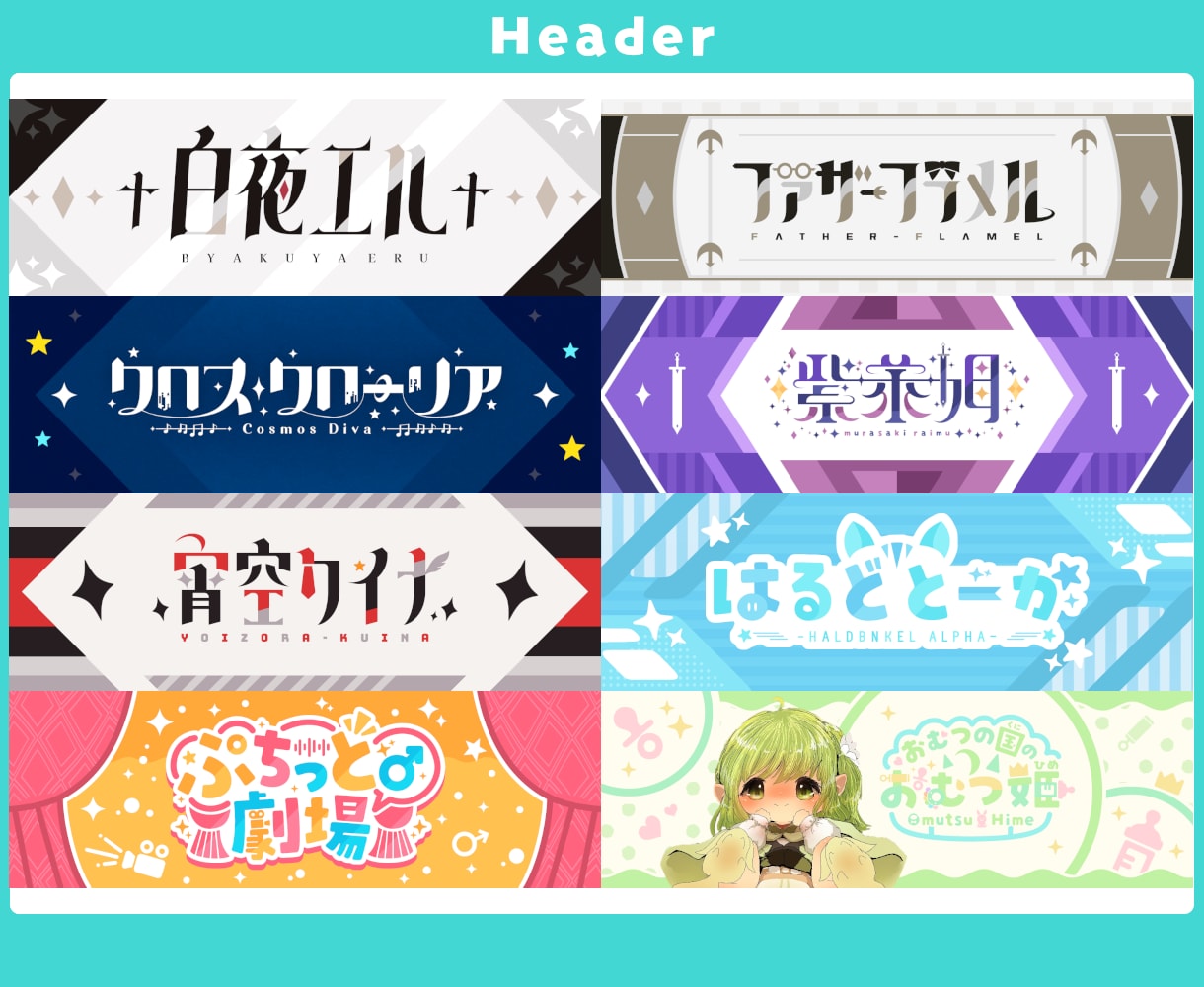 VTuberさんや同人作品などのロゴを作ります 無制限の修正と丁寧な対応で理想のロゴを制作します！ イメージ8