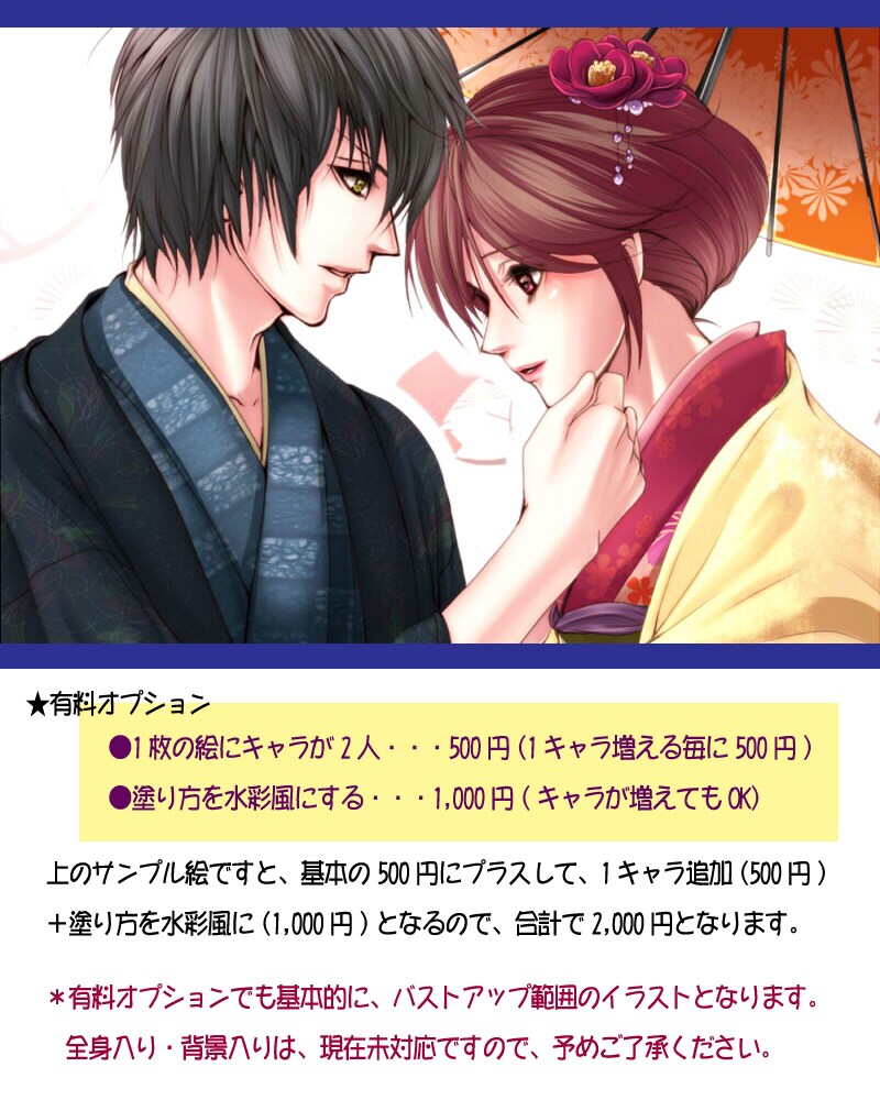 【初回おためし♪】イケメン男子・キュート女子のSNSアイコン等描きます♪ イメージ3