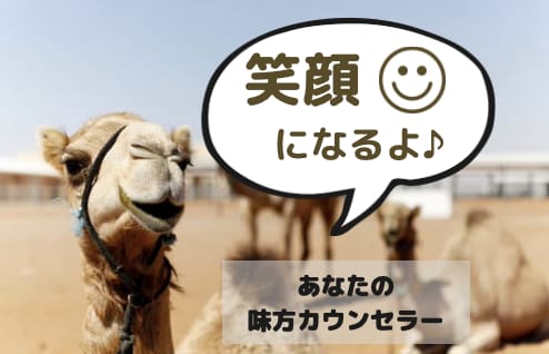 あなたの「ステキ」ポイントを必ず見つけます 【あなたの味方な】ライフカウンセリング＼(^o^)／ イメージ1