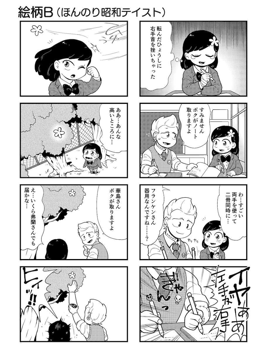 商用利用OK！４コマ漫画、ショート漫画描きます 人間以外のキャラも得意です！パンフレット、冊子の印刷にも対応 イメージ3