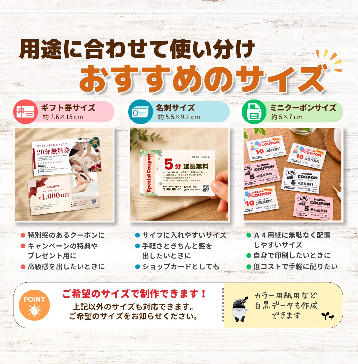 リラク系店舗のクーポン制作します あなたの「なんとなくいい感じに」を形にします イメージ6