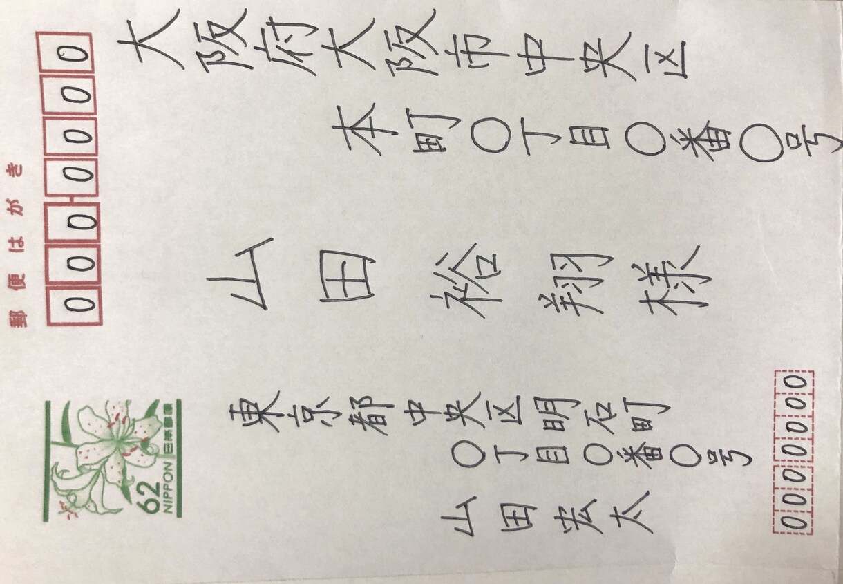 書道県選抜 経験のある段持ちが心を込めて代筆します 履歴書・手紙・ハガキ 封筒の宛名など、あなたの希望に沿って！ イメージ6