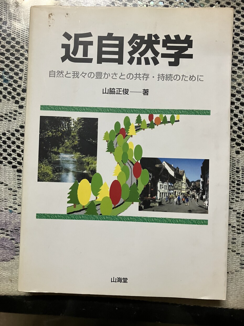 自然環境の知識を楽しく身につける講座をします 自然環境、地球環境知識補充機会にどうぞ。*写真は古出典 イメージ1
