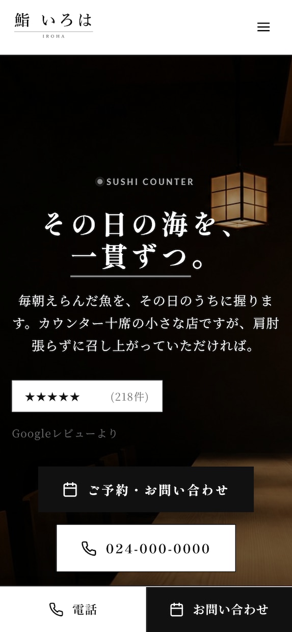 寿司店向けWordPressテーマを販売します 遊んで当たる仕掛けつき。お品書きから再来店まで一つに イメージ8