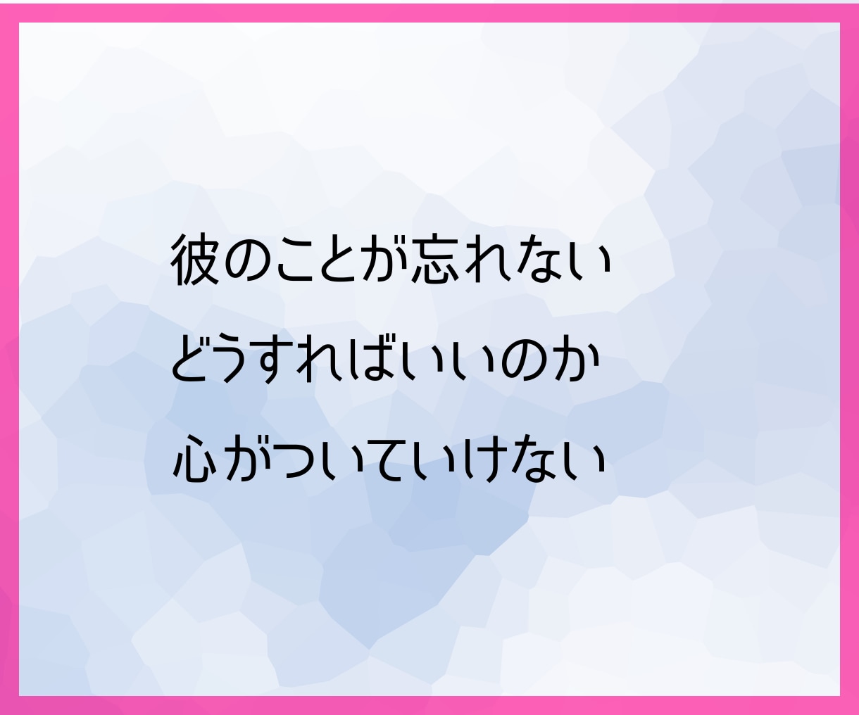 霊視タロット☪️失恋後の進むべき未来を霊視します 忘れるべき？待つべき？彼の本音と次の恋の流れをお望みの未来へ イメージ6