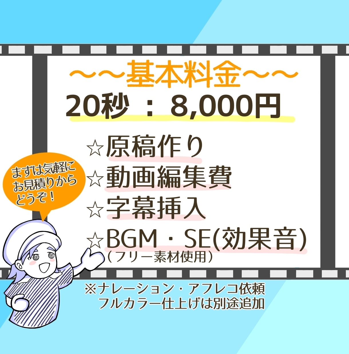 パラパラ漫画風手描きアニメ動画制作します イラストで伝わる動画制作！原稿作りも追加料金なしでおまかせ！ イメージ2