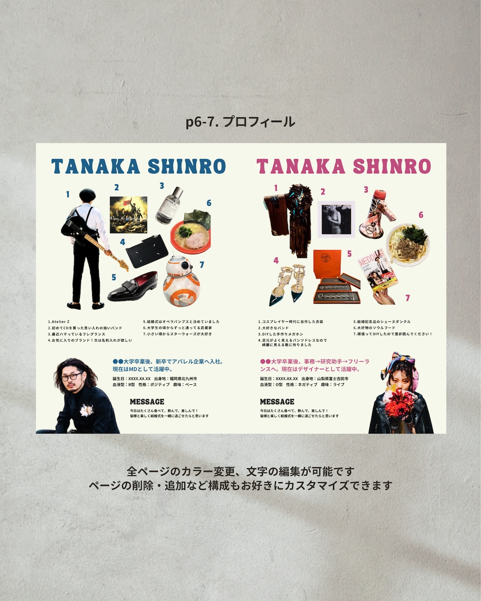 レトロ映画誌風のプロフィールブックが作れます ヨーロッパ映画のようなお洒落な一冊がスマホで簡単に！ イメージ6