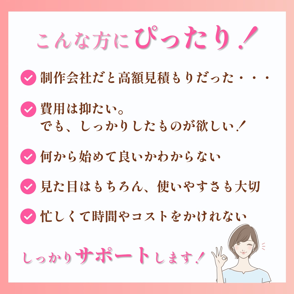美容サロン専門！おしゃれなホームページ作ります 修正無制限！女性向けホームページをWordPressで制作 イメージ3