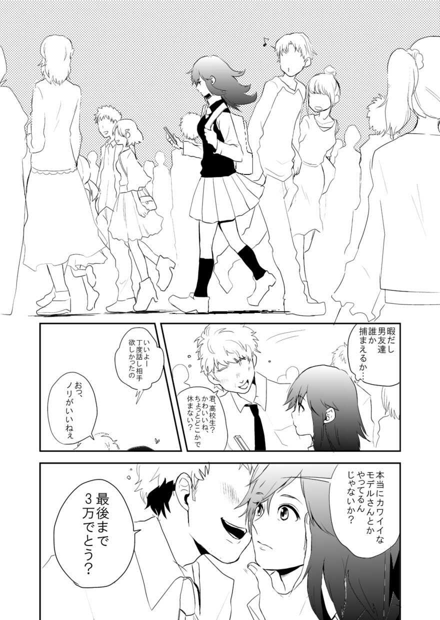 読みやすい広告マンガ描きます 様々なイラストに対応可能です！お気軽にどうぞ！ イメージ6