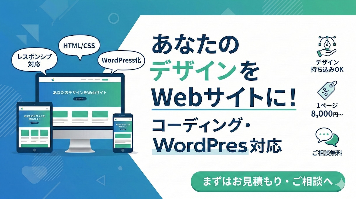 Web作成承ります HTML CSS JavaScript  WordPress イメージ1