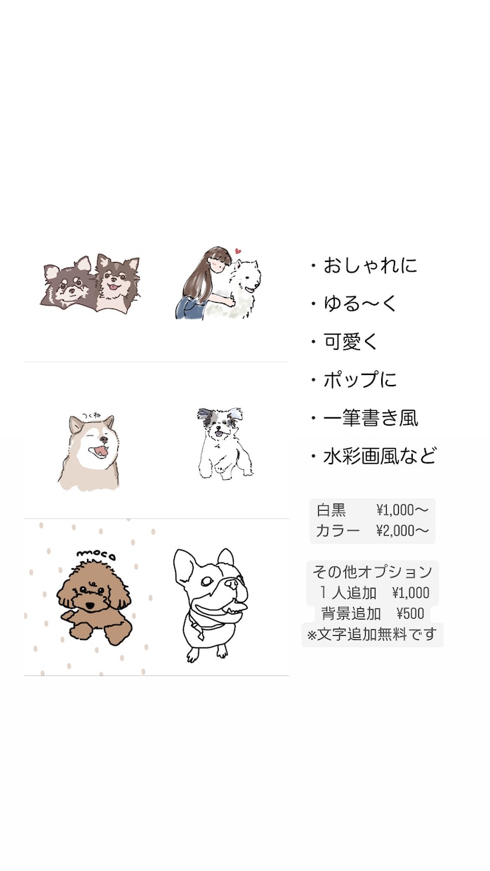 ペット、動物のイラスト描きます 可愛いうちの子描いて！という方へ イメージ2