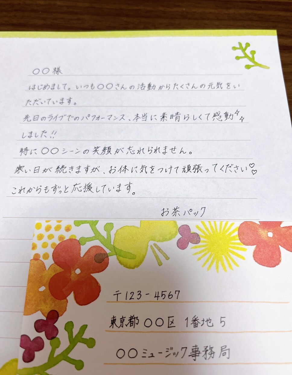 ファンレター、お手紙書きます 1通1通心を込めて代筆致します イメージ2