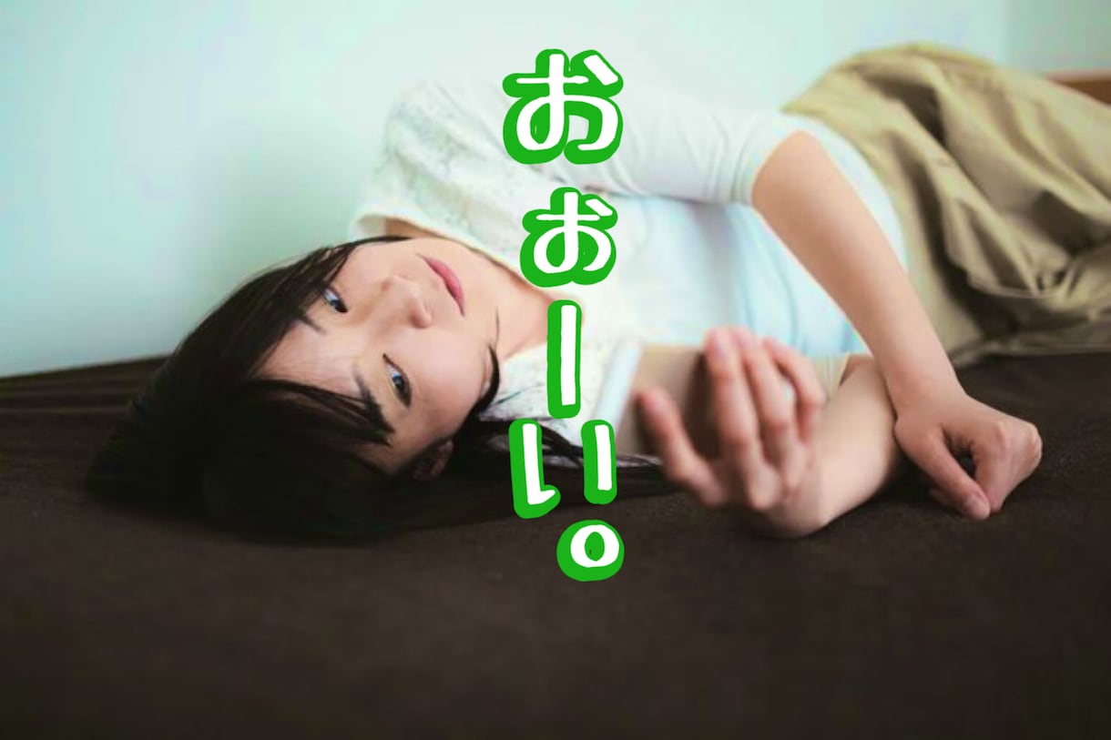 彼からの返事を待ってる間、文字で24h付き合います ~彼で頭がいっぱい。連絡来るまで24hチャットしましょ~ イメージ1