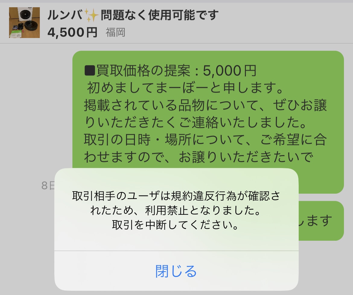 ジモティーでの失敗談をお伝えします 実際にあった詐欺の話を伝えたい。聞きたい方。募集します。